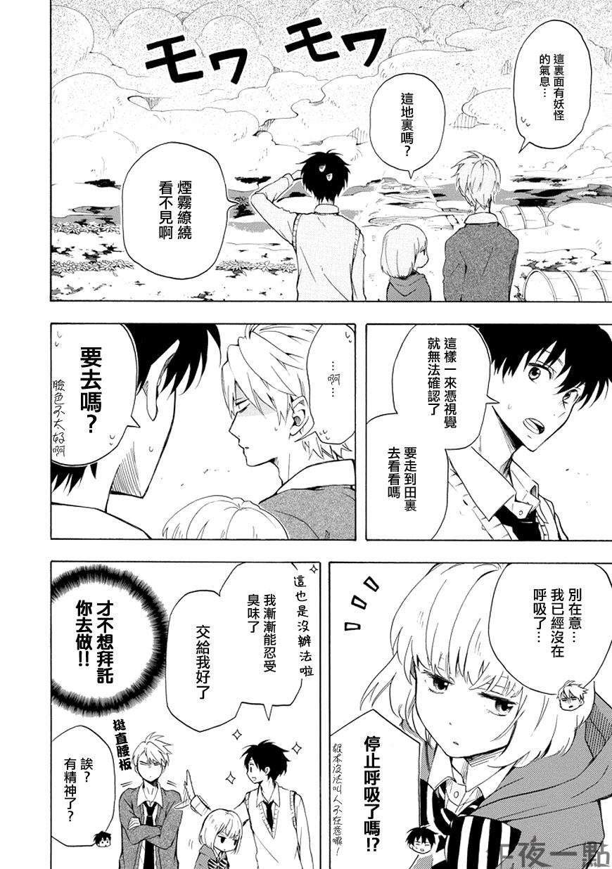 忧郁的物怪庵第21话图