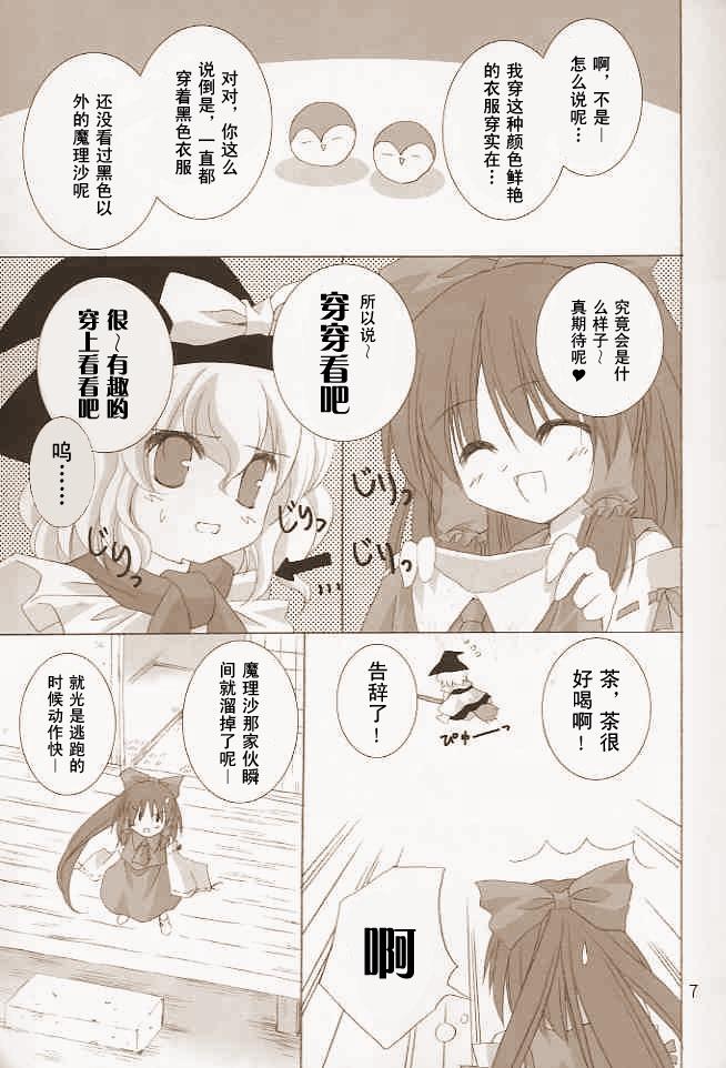 月夜的雾雨 春的梦全1话图