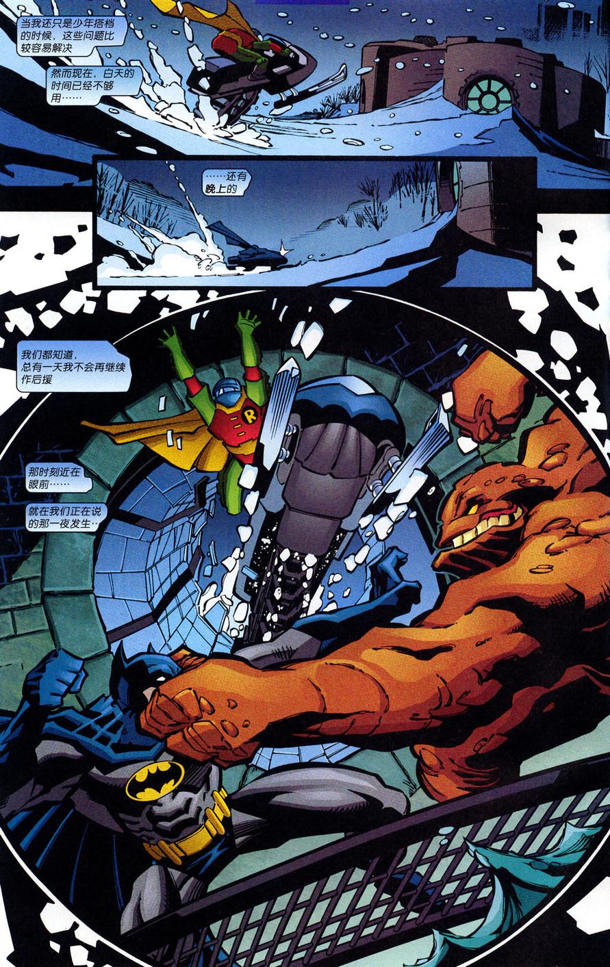 夜翼：第一年第1卷图