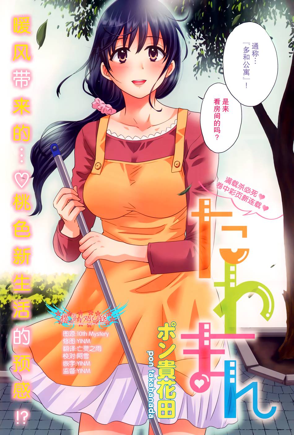 艳遇公馆第1话图