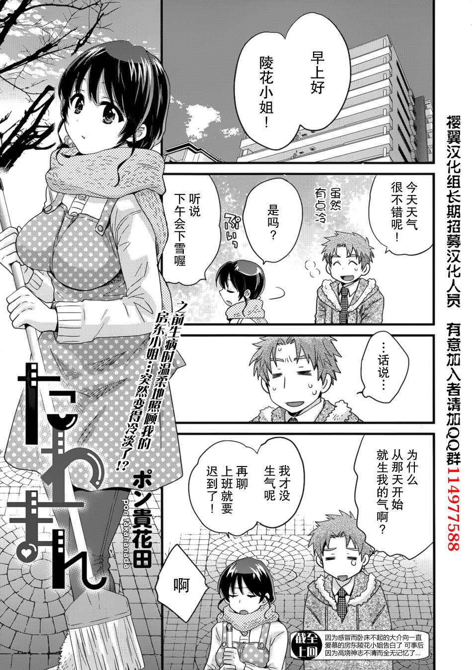 艳遇公馆第6话图