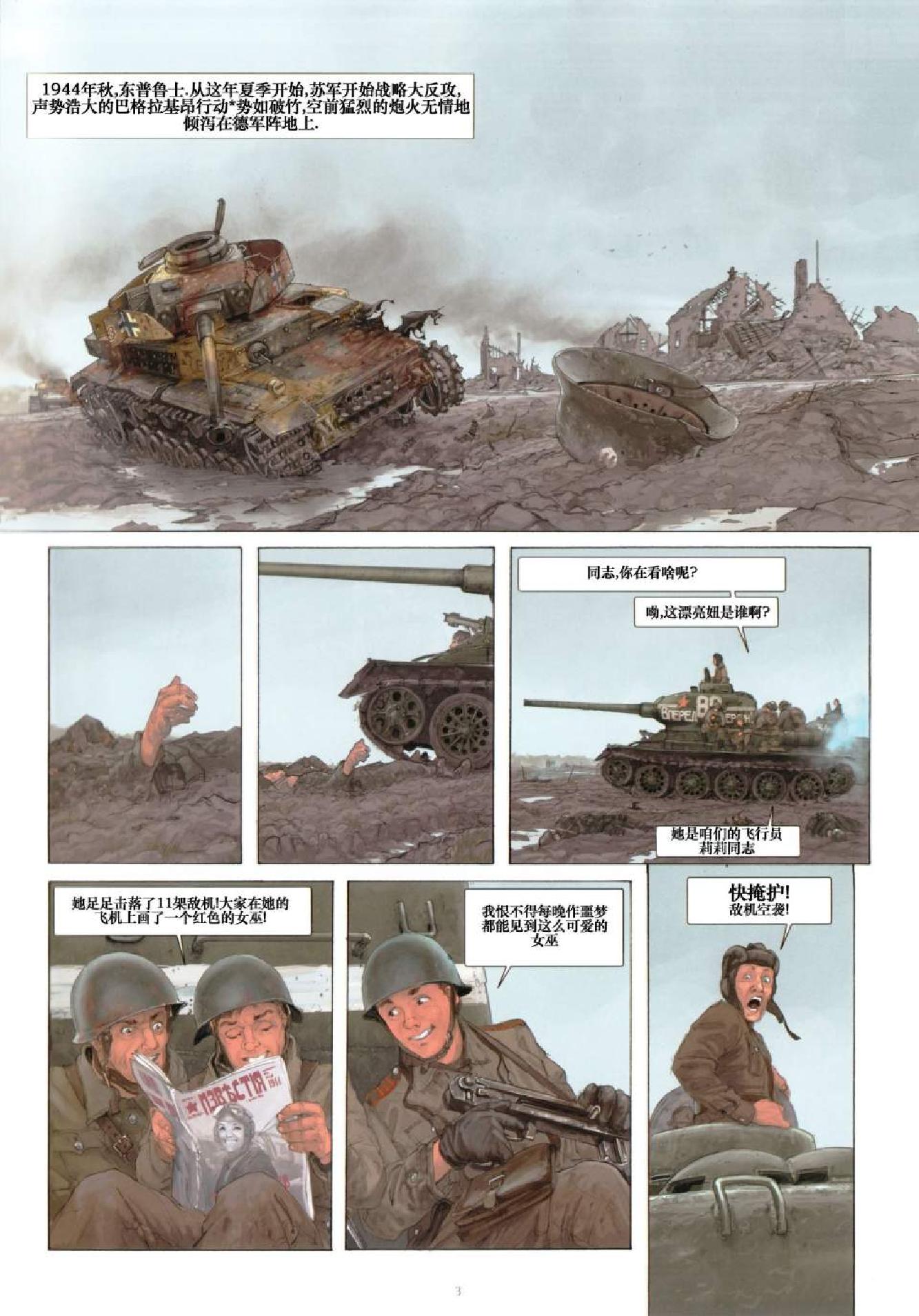 银翼公爵第2卷图