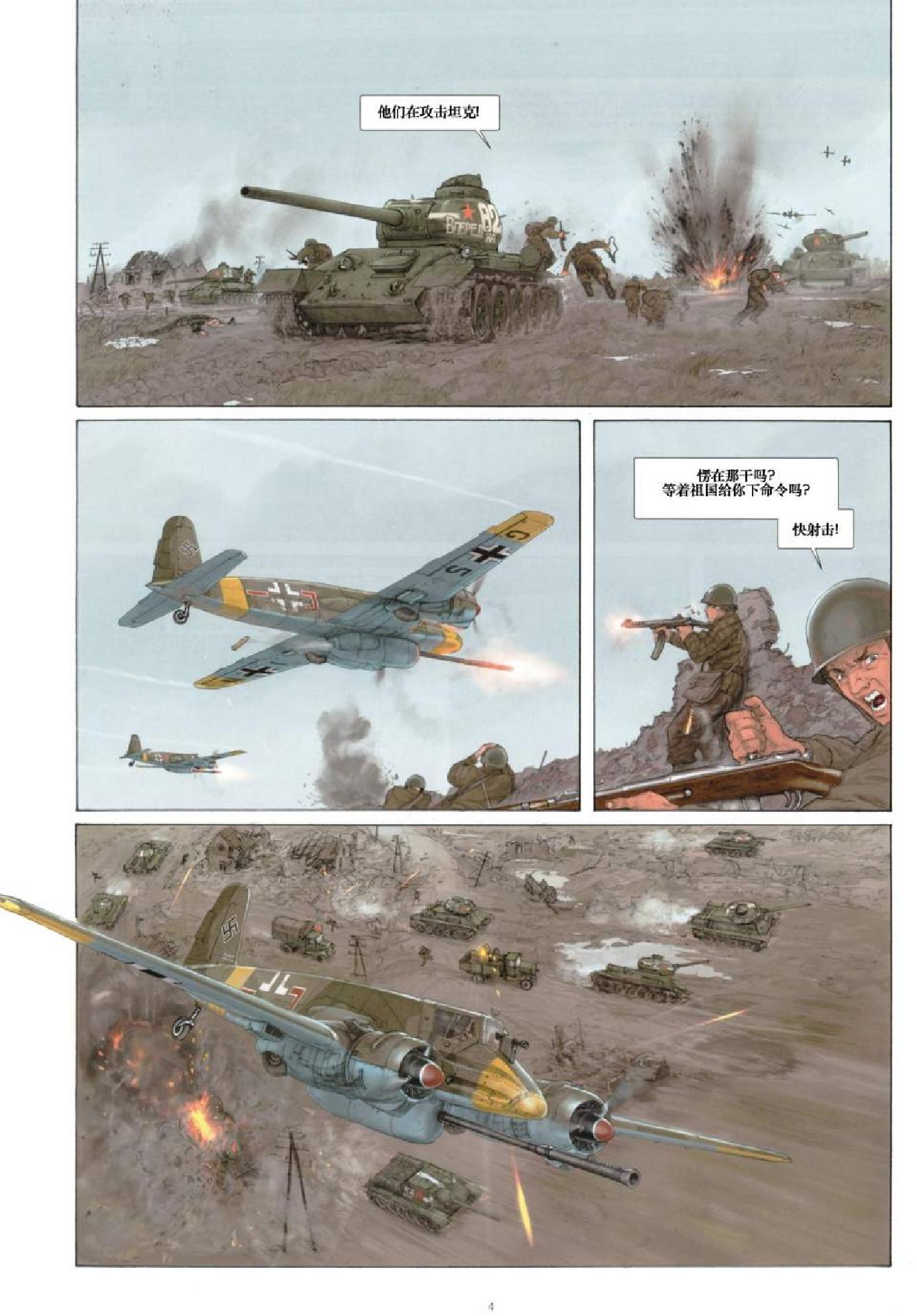 银翼公爵第2卷图