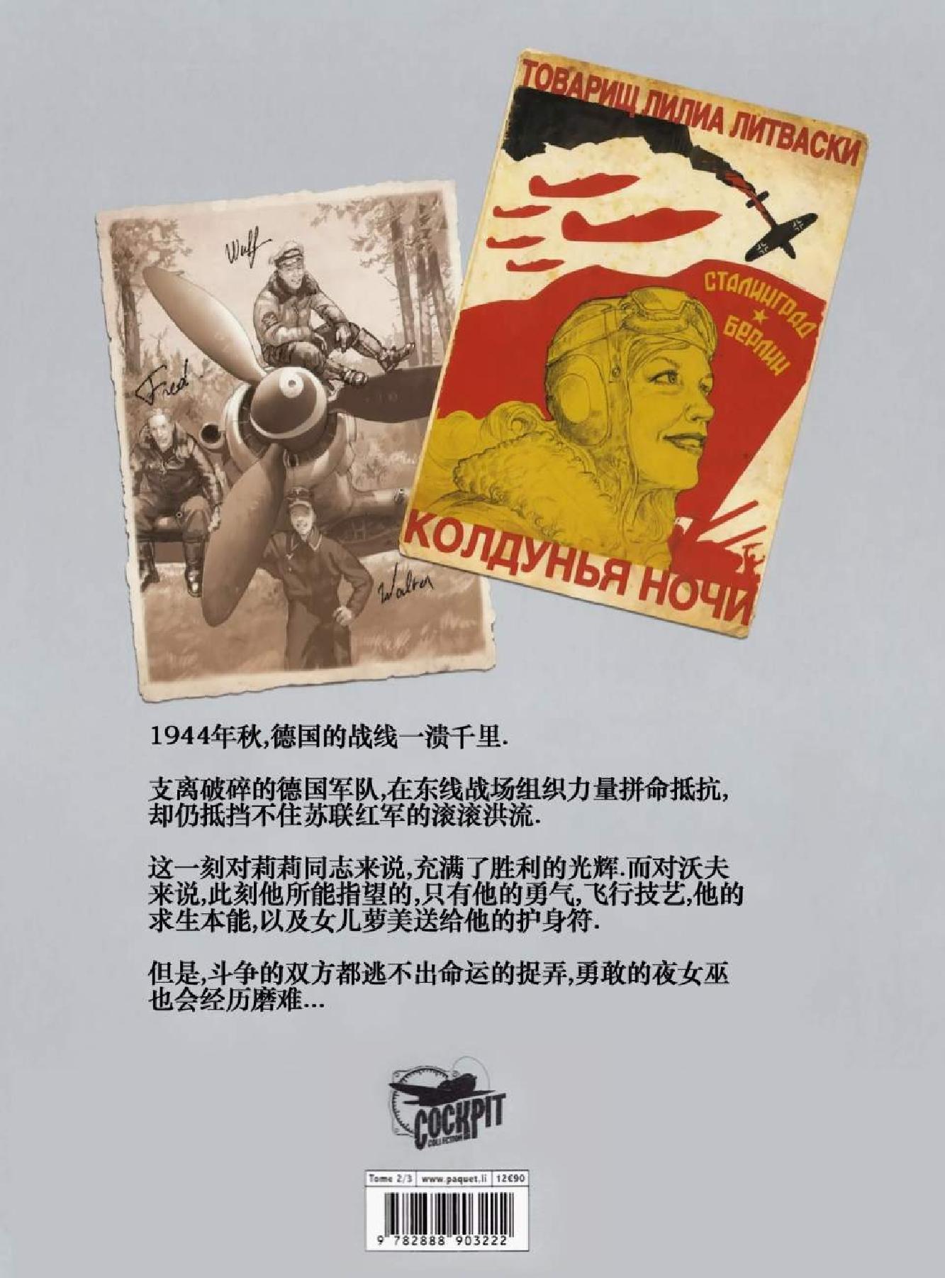 银翼公爵第2卷图