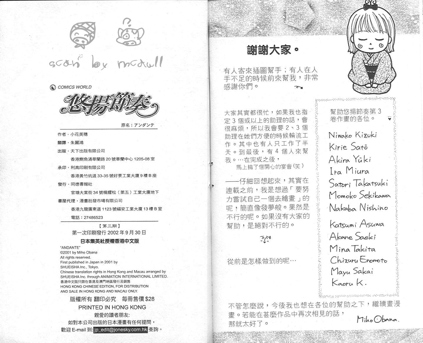 悠扬节奏第3卷图