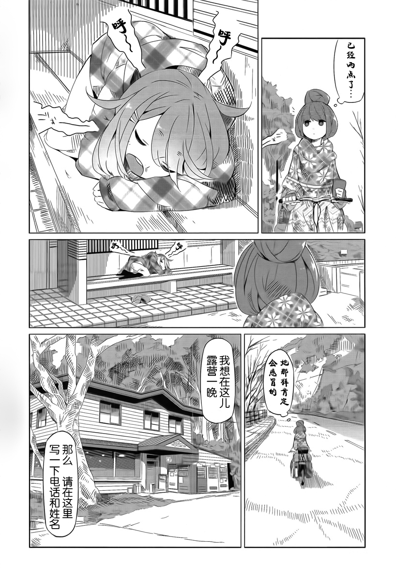 摇曳露营△第1话图