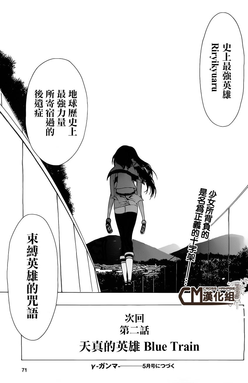 γ-伽马第1话图