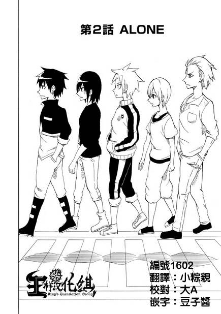 拥有魔法的男子必须要有节操第2话图