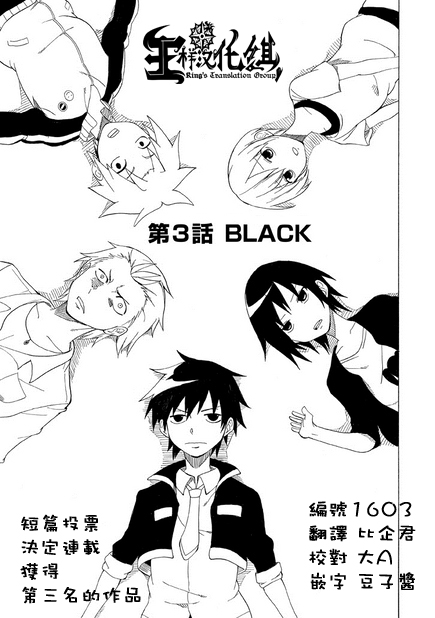 拥有魔法的男子必须要有节操第3话图