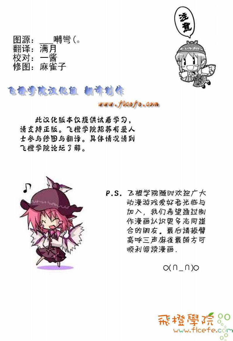 夜樱四重奏第4卷图