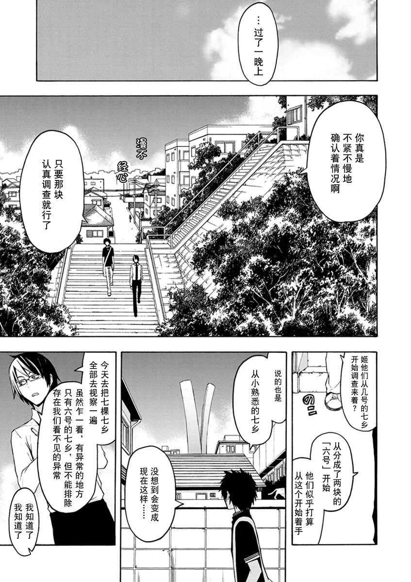 夜樱四重奏第64话图