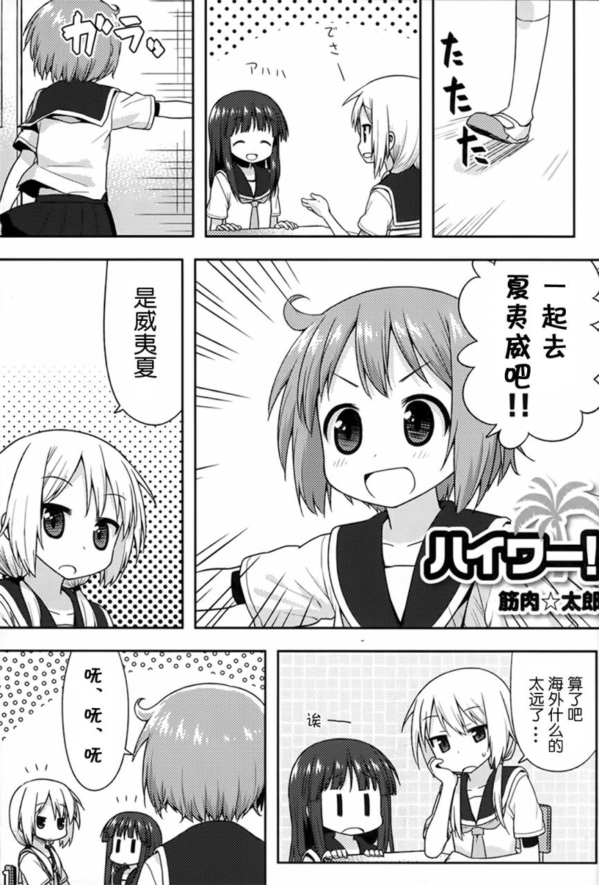 悠悠式同人全1话图