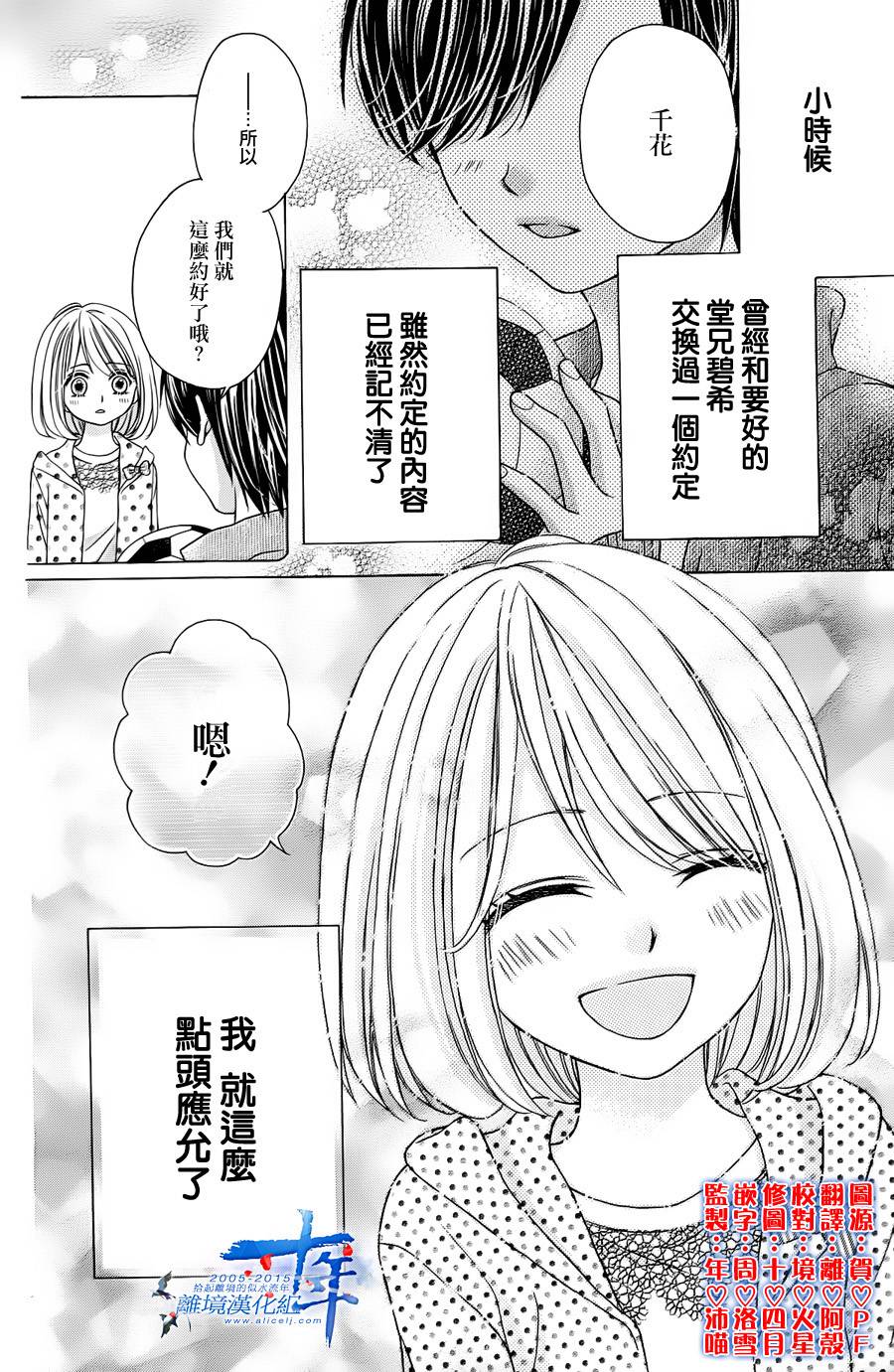 与野兽在同一屋檐下全1话图