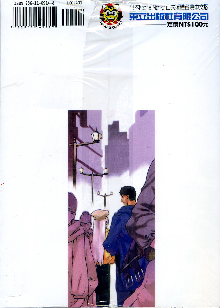 妖裔特警第1卷图