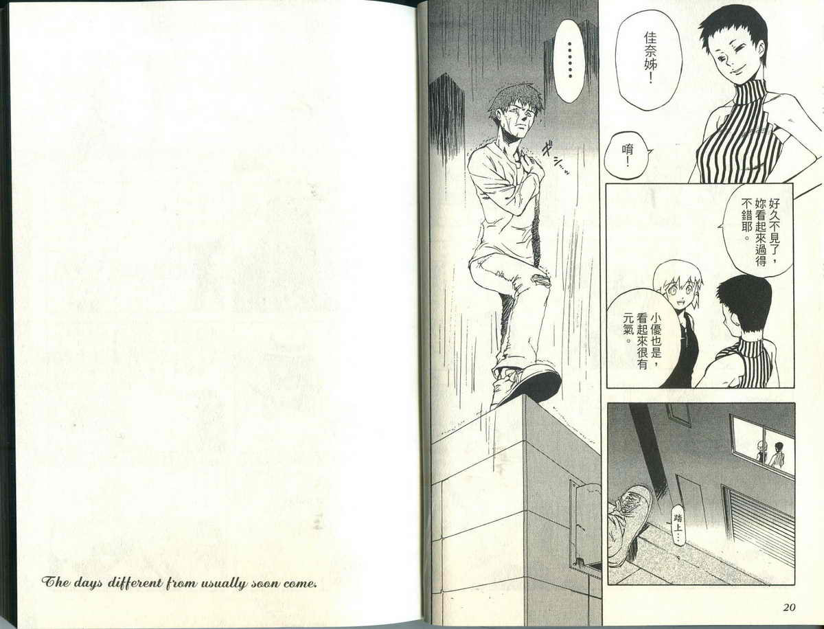 妖裔特警第2卷图