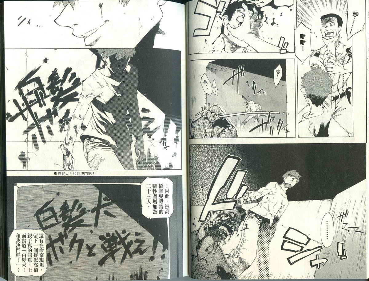 妖裔特警第2卷图