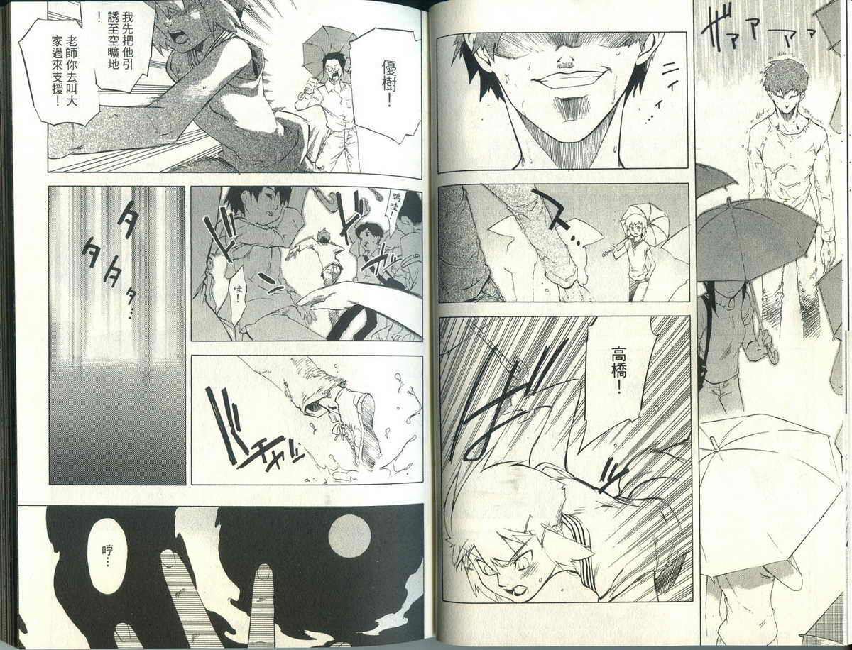 妖裔特警第2卷图