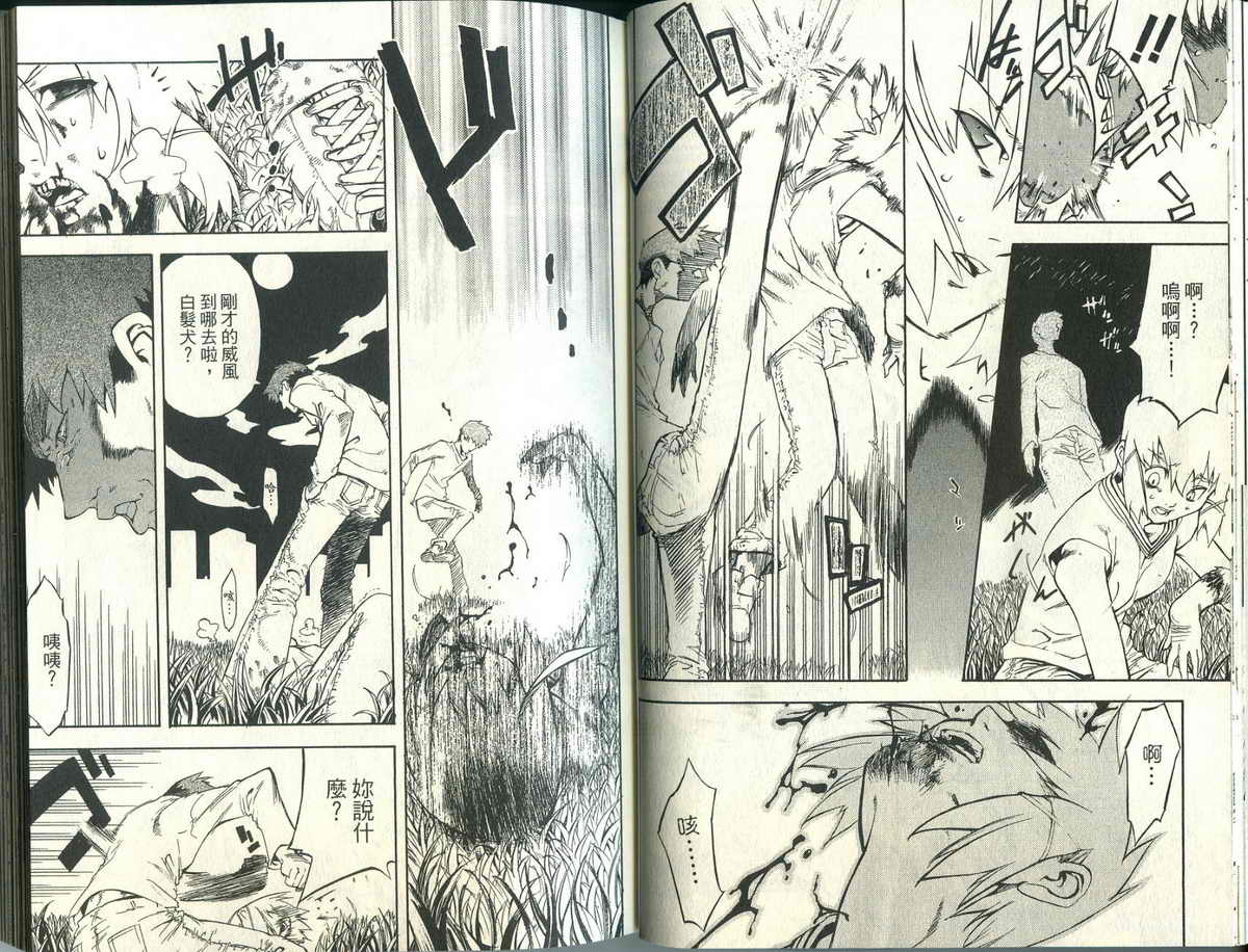 妖裔特警第2卷图