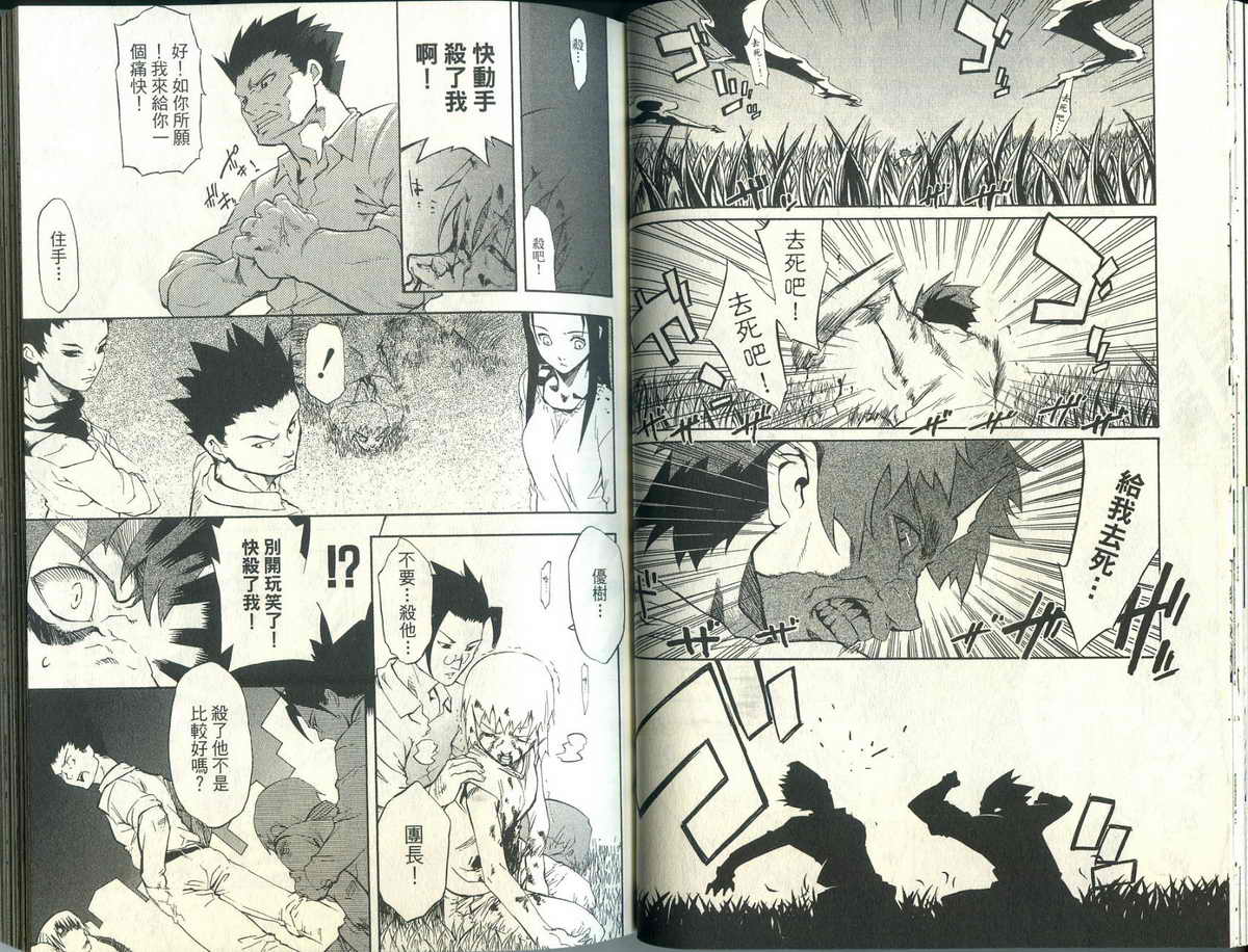 妖裔特警第2卷图