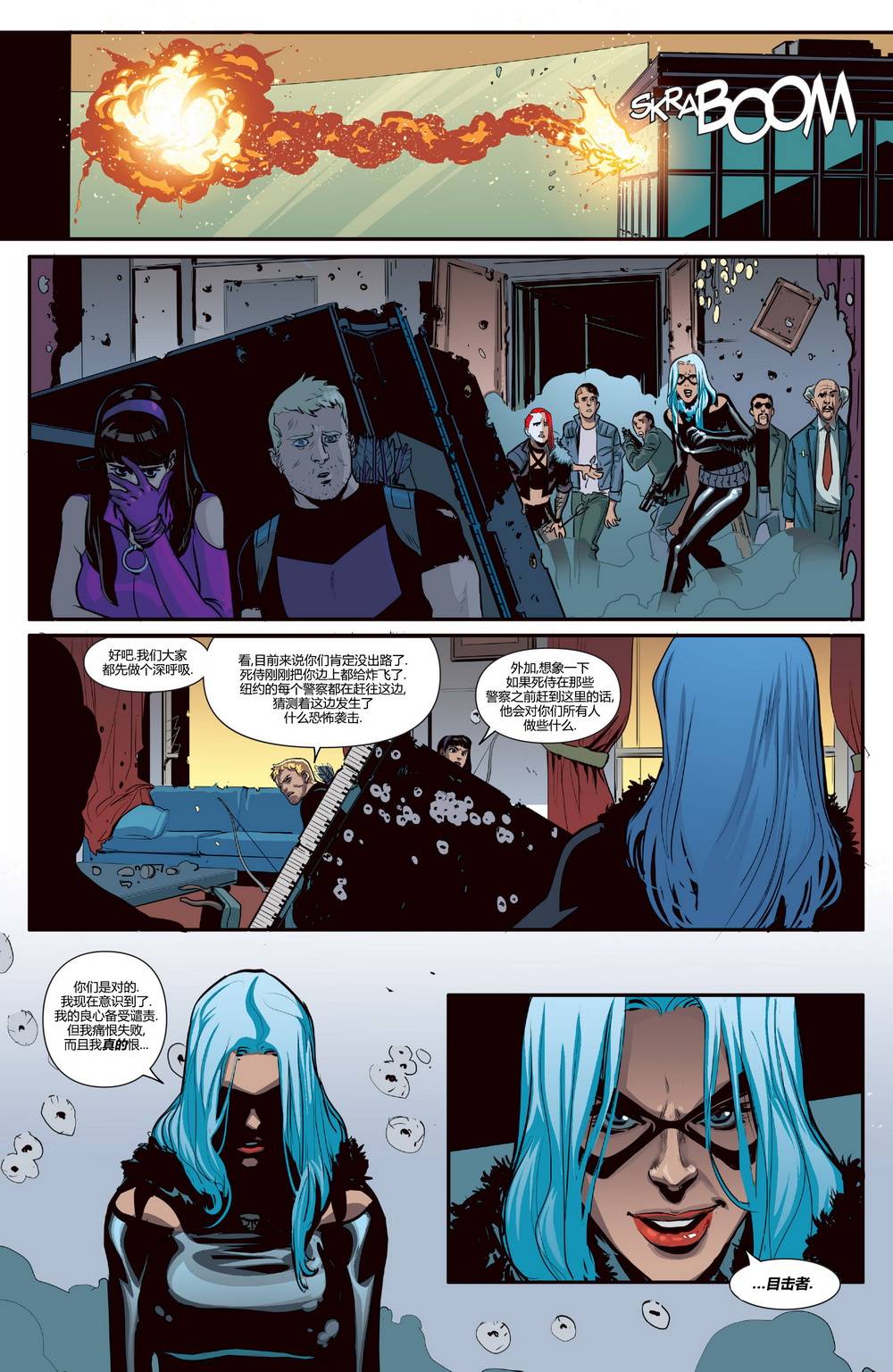 鹰眼VS死侍漫画-图6