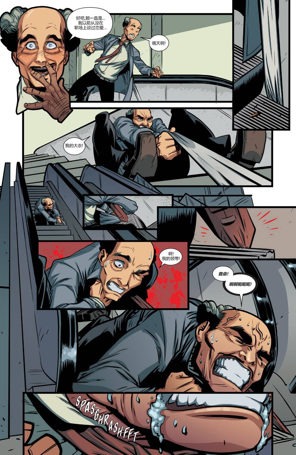 鹰眼VS死侍漫画-图13