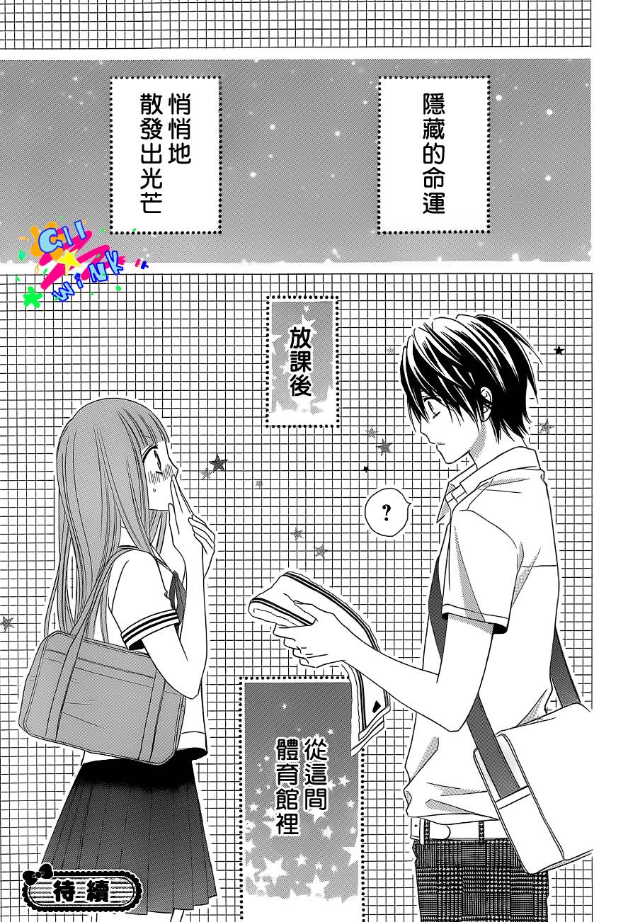 翼与萤火虫第1话图