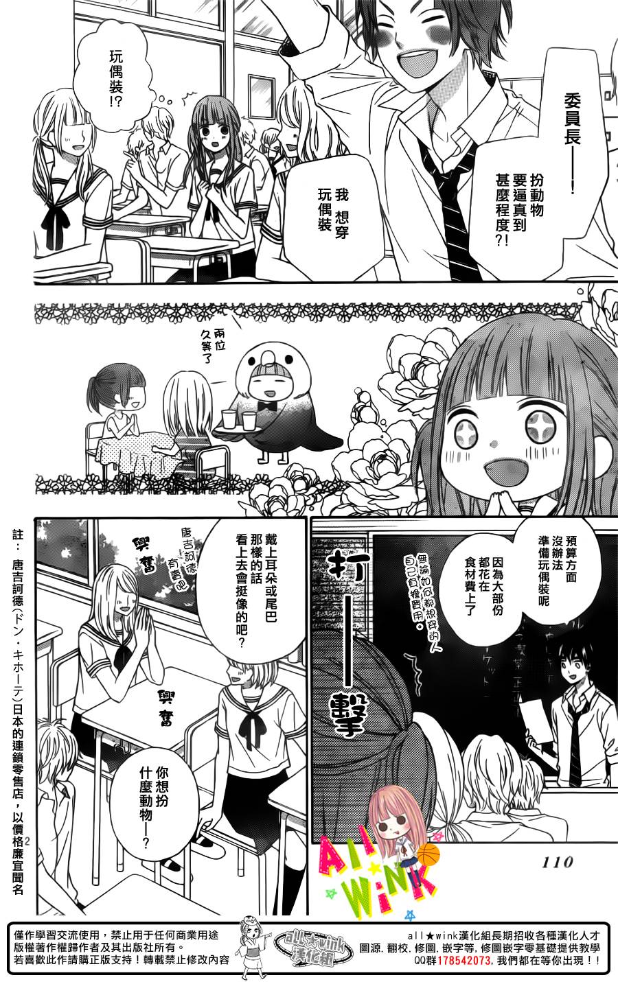 翼与萤火虫第12话图