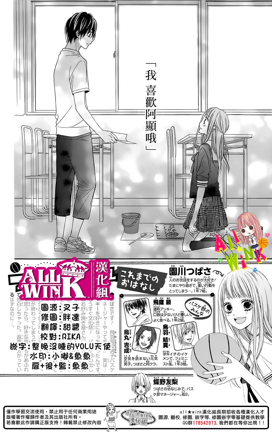 翼与萤火虫第14话图