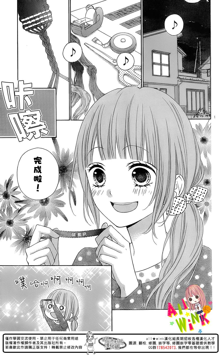 翼与萤火虫第18话图