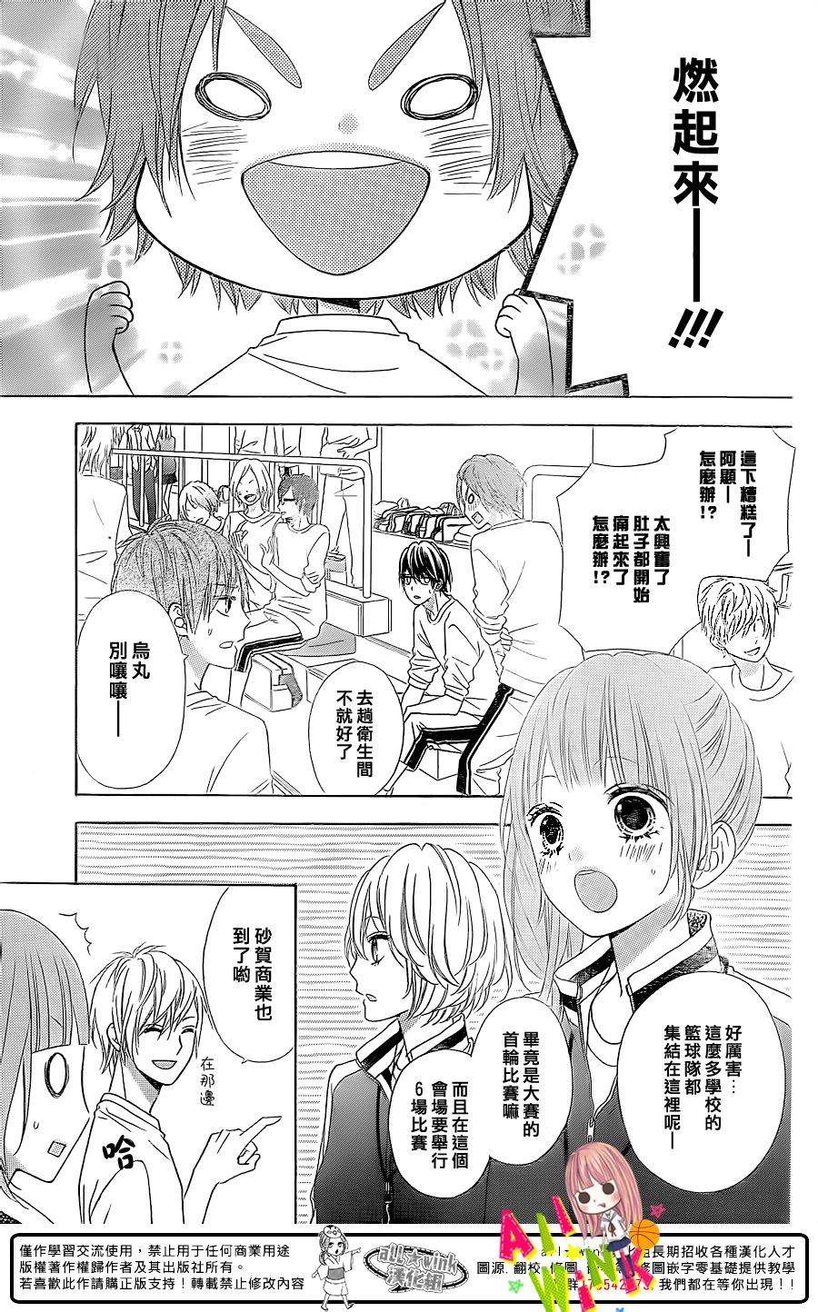 翼与萤火虫第19话图