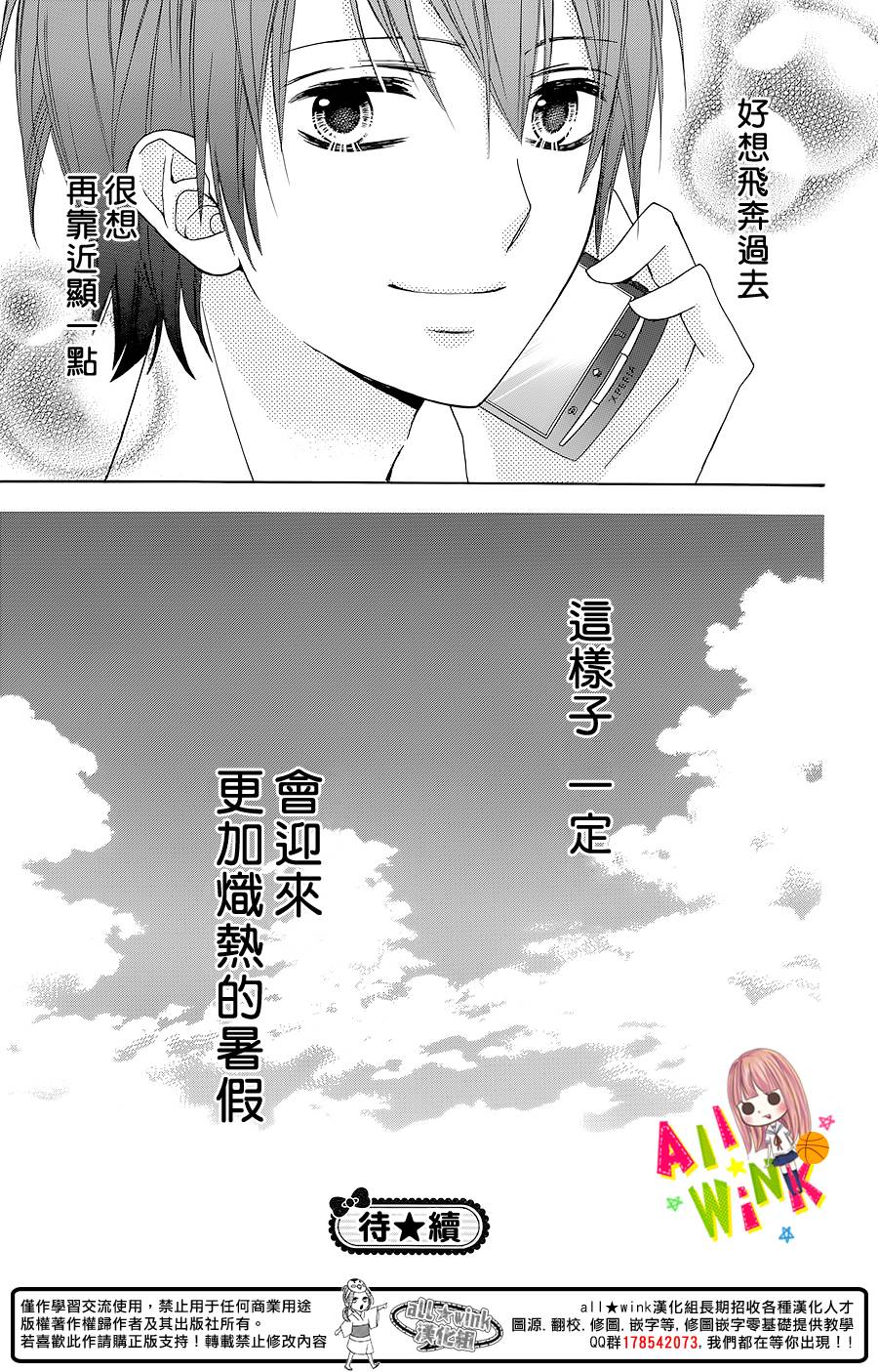 翼与萤火虫第4话图