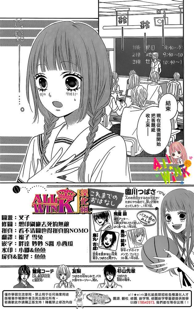 翼与萤火虫第5话图