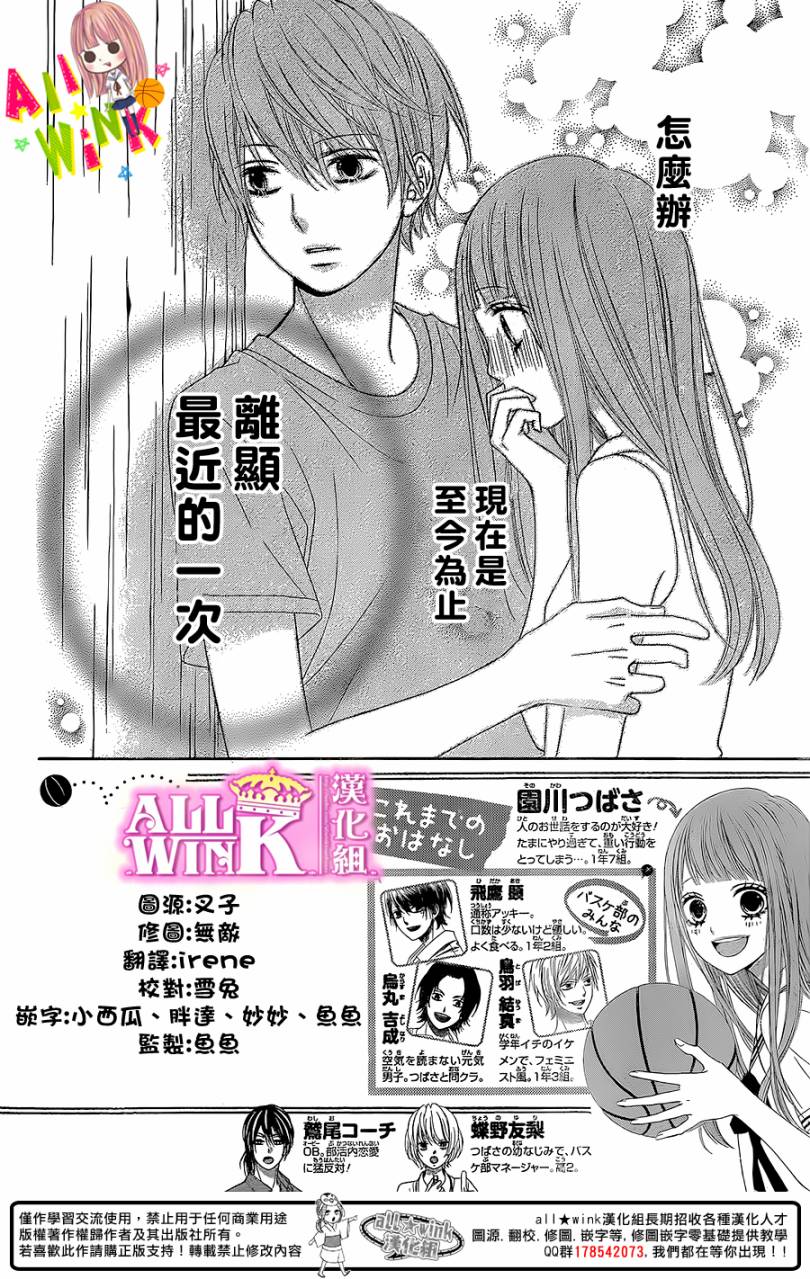 翼与萤火虫第6话图