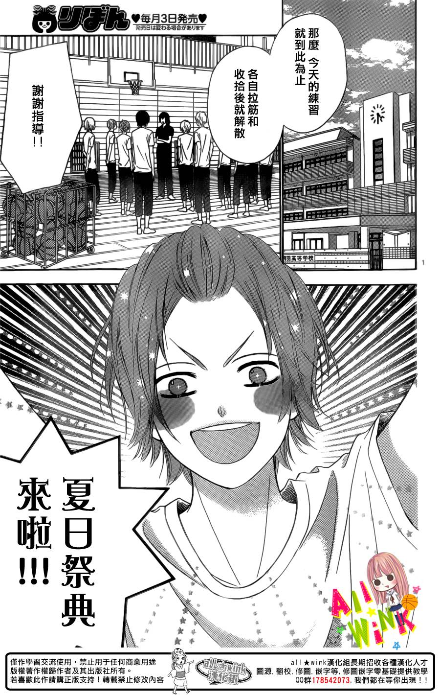 翼与萤火虫第7话图