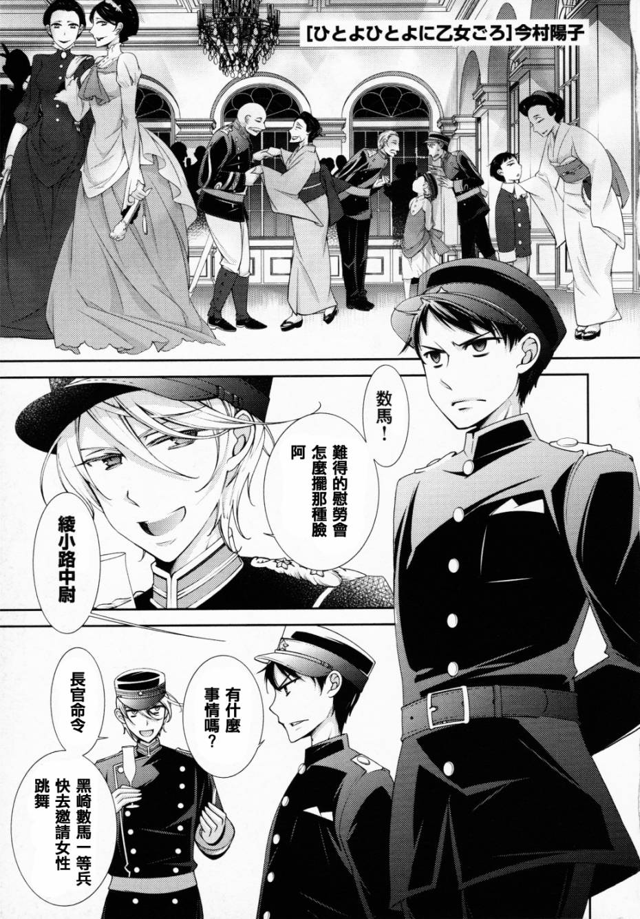 一夜乙女第0话图