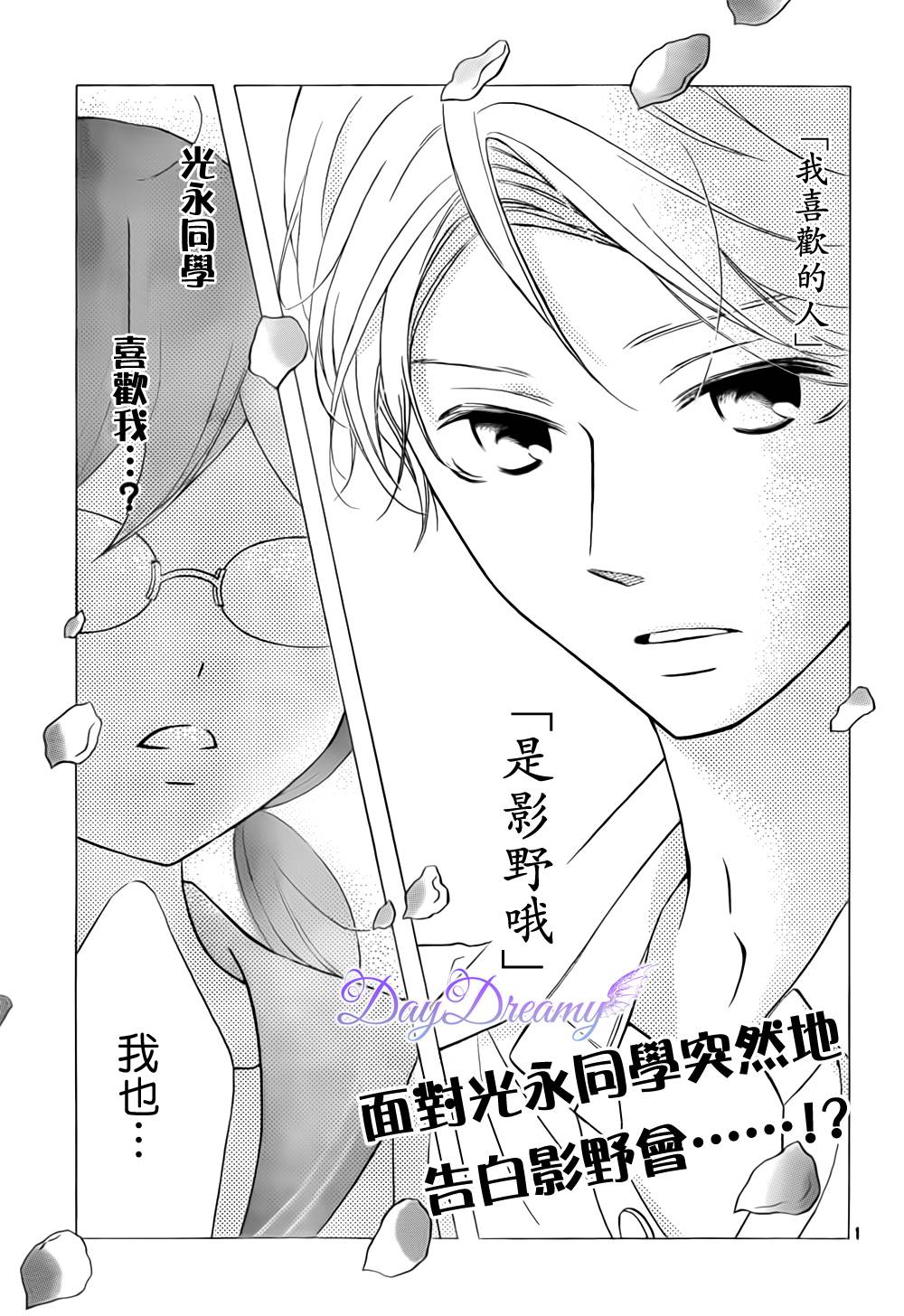 影野也想要青春一回第7话图