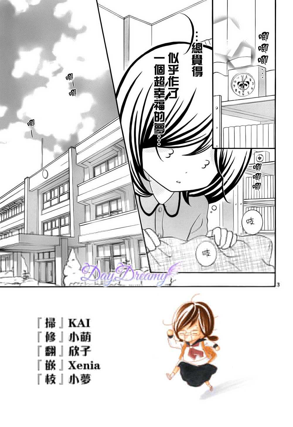 影野也想要青春一回第7话图