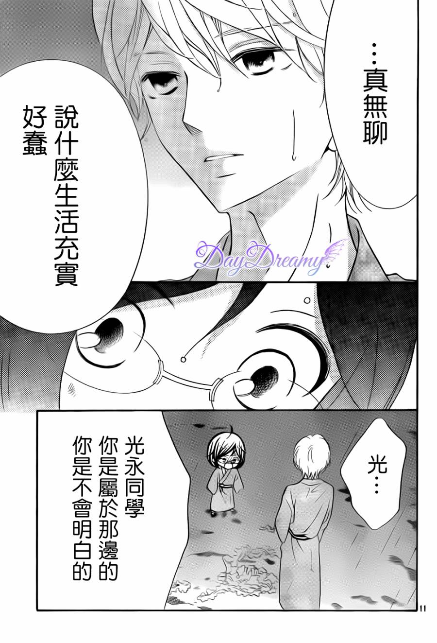 影野也想要青春一回第8话图
