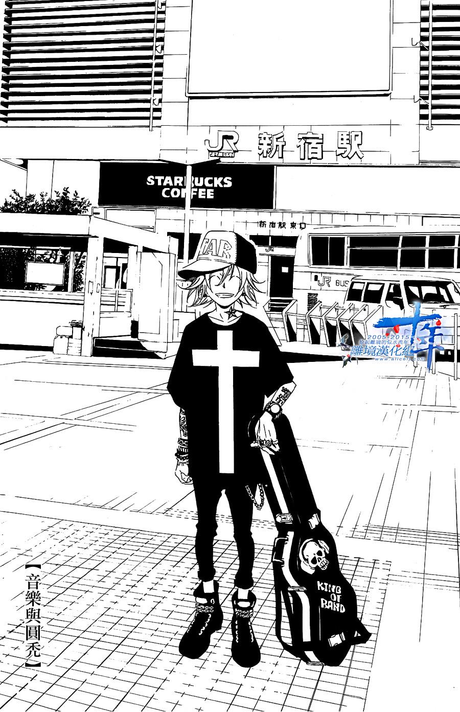 音乐与圆秃全1话图