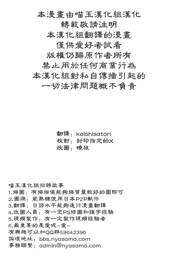 幽幽子的欲望全1话图