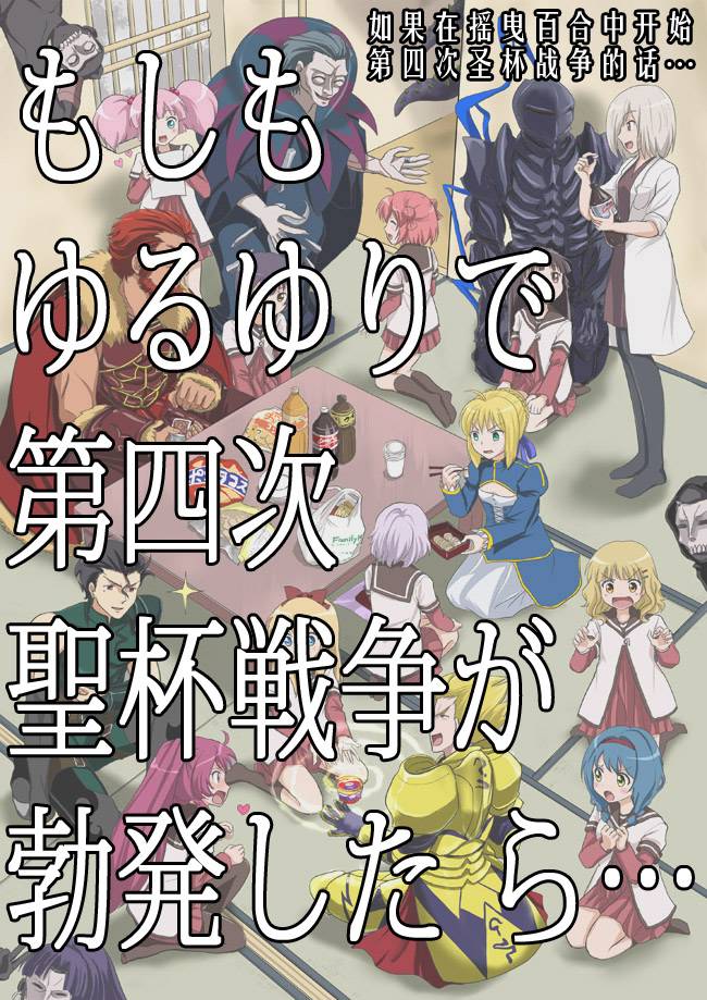 摇曳zero第0话图