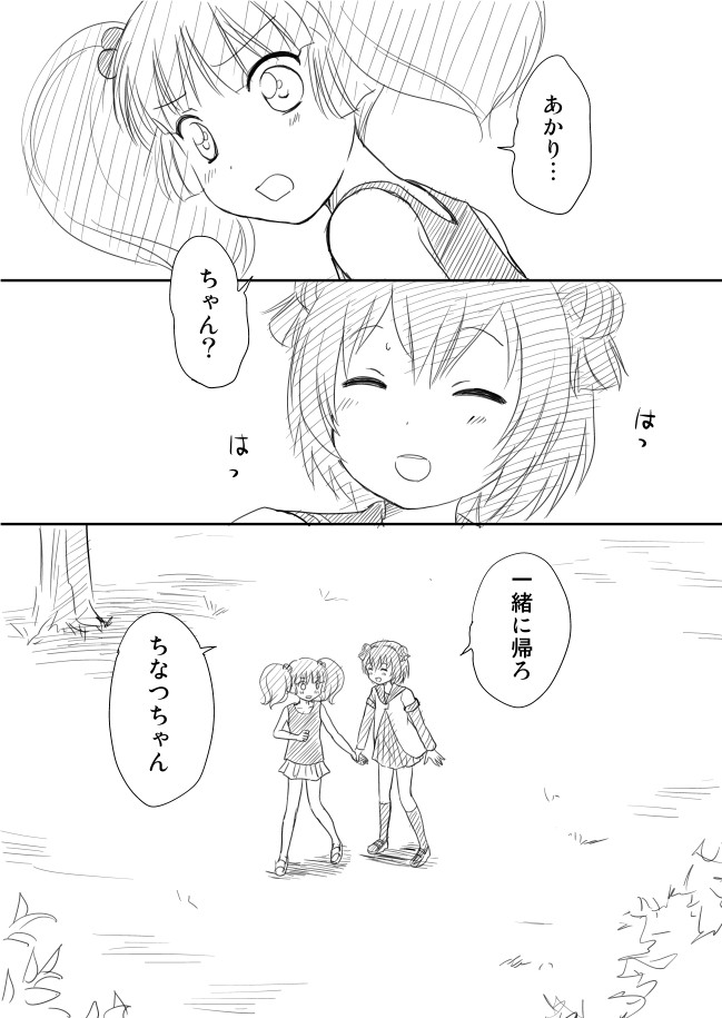 摇曳zero第12话图