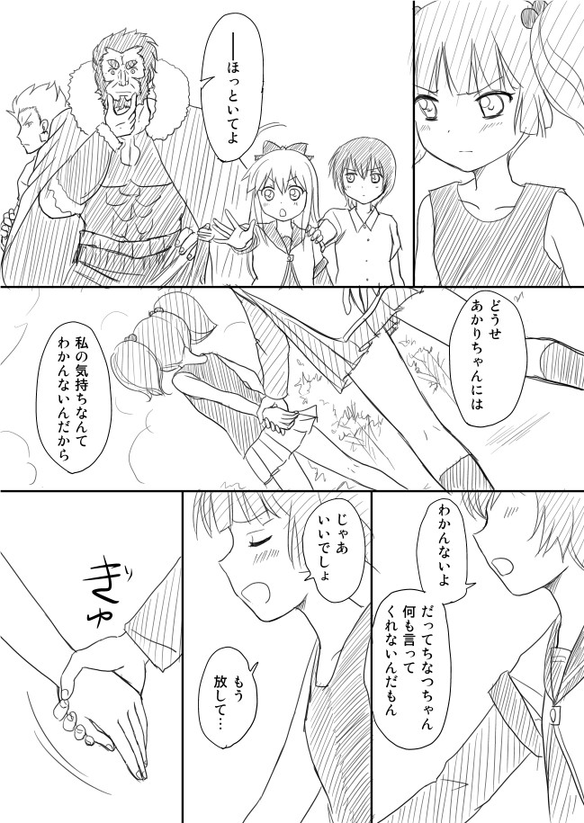 摇曳zero第12话图