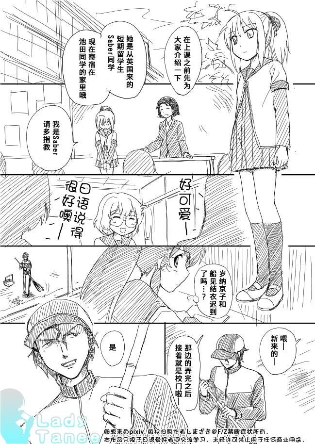 摇曳zero第2话图