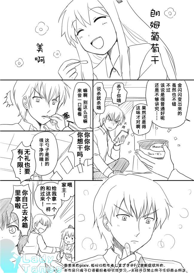 摇曳zero第3话图