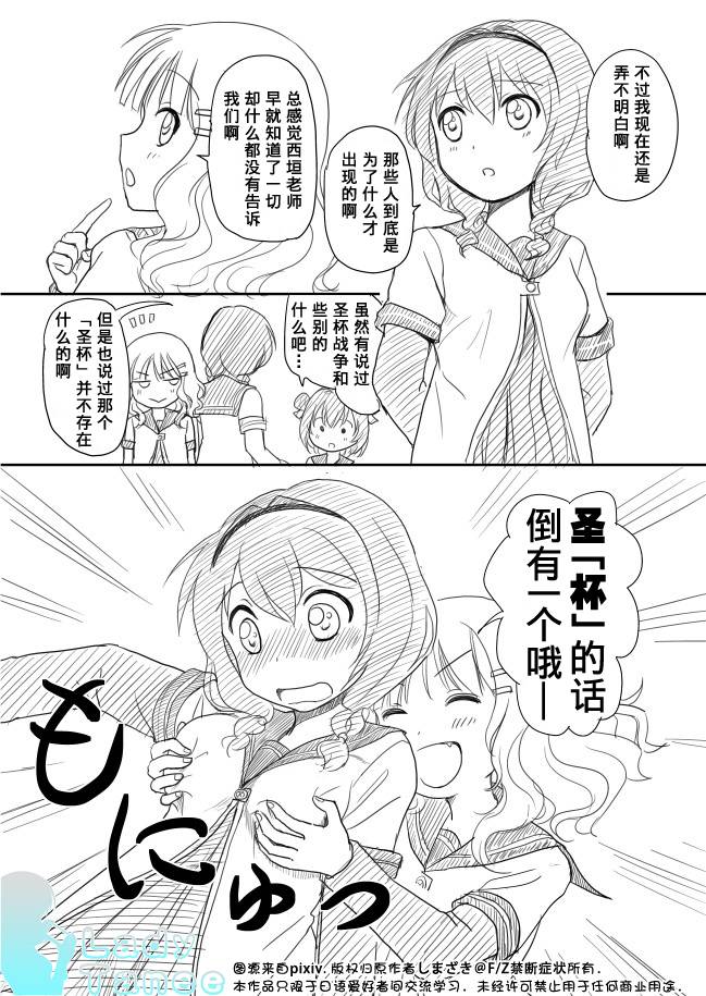 摇曳zero第3话图