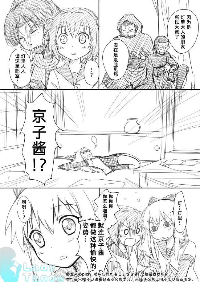 摇曳zero第4话图