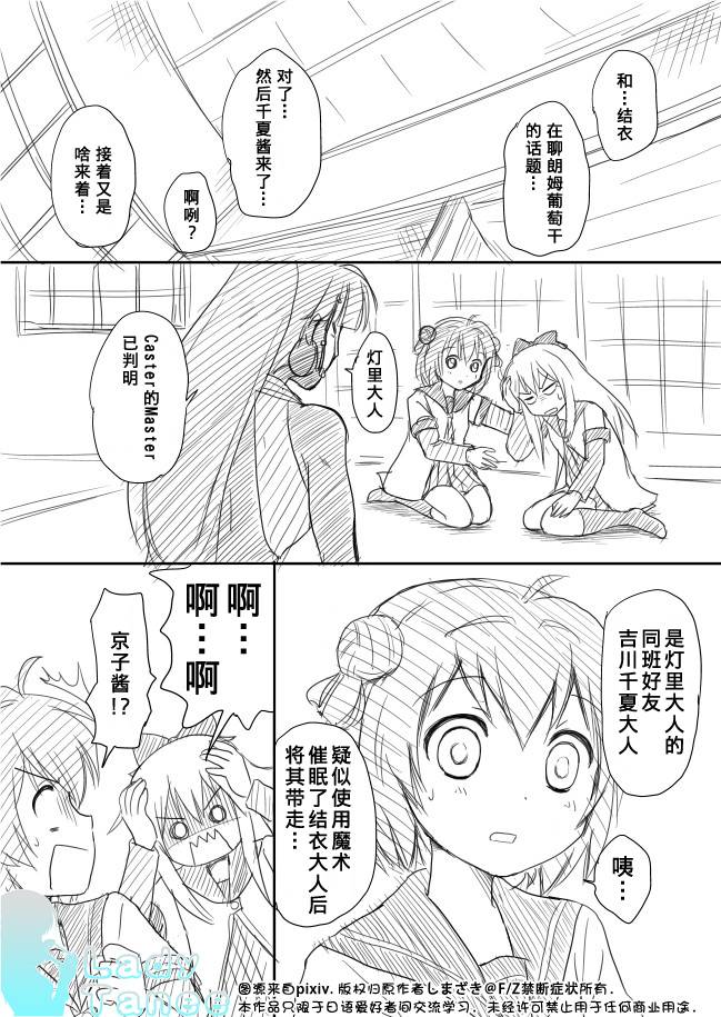 摇曳zero第4话图