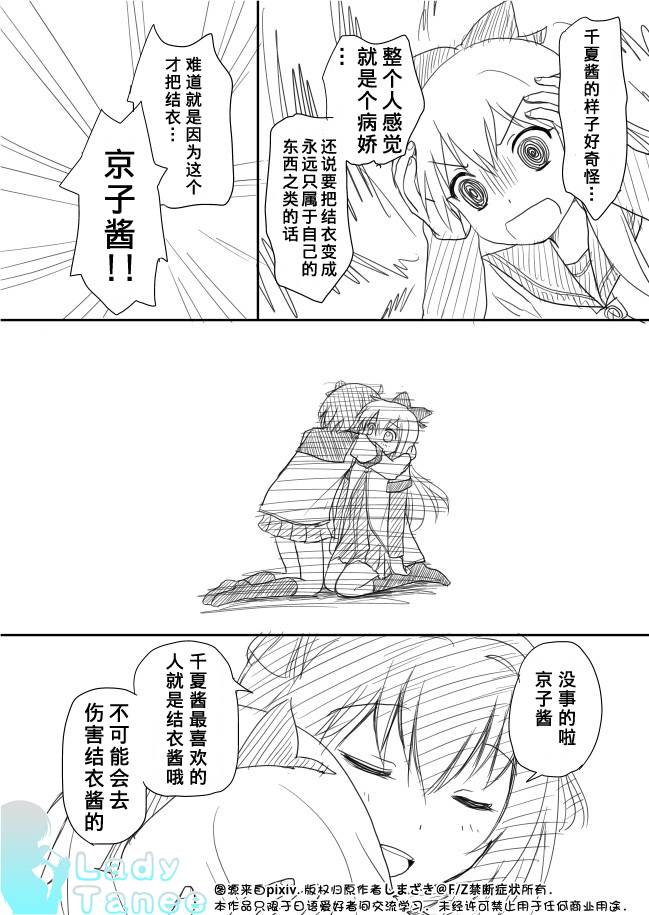 摇曳zero第4话图