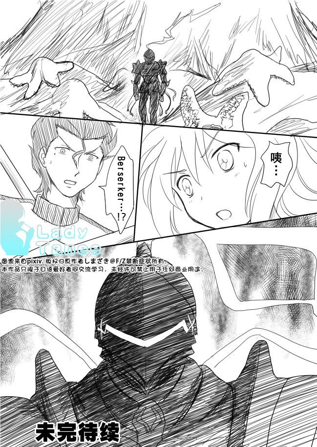 摇曳zero第4话图